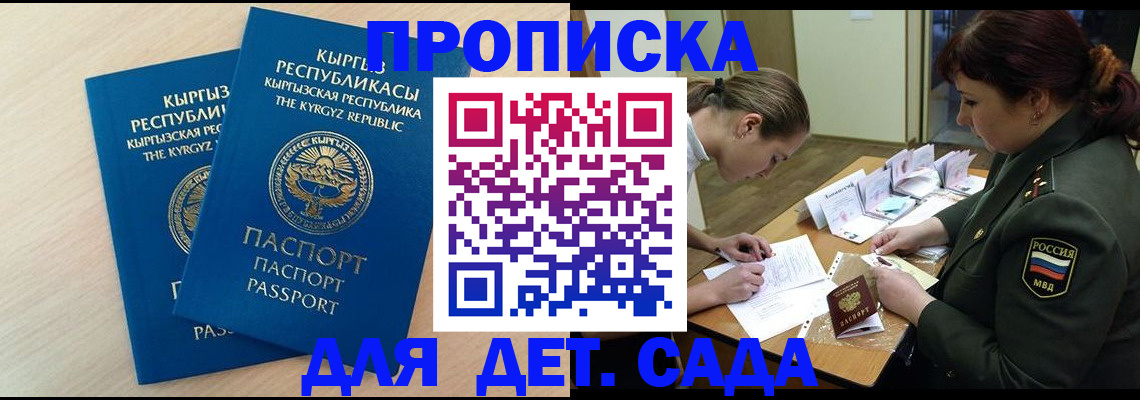 временная регистрация адрес в Лобне