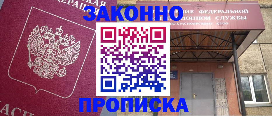 временная регистрация адрес в Лобне