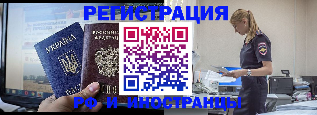 временная регистрация адрес в Лобне