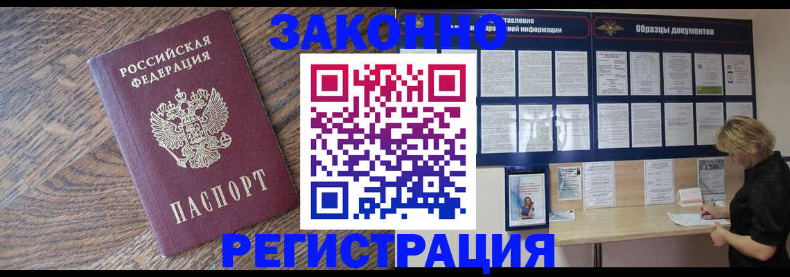 временная регистрация поиск в Лобне