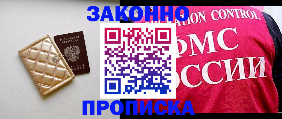 регистрация для дет. сада в Лобне