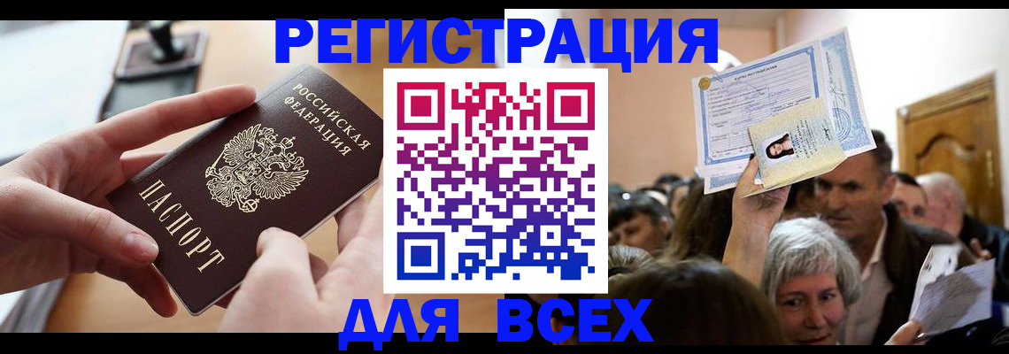 временная регистрация гарантия в Лобне