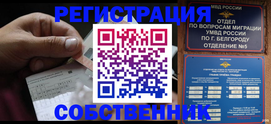 временная регистрация госуслуги в Лобне