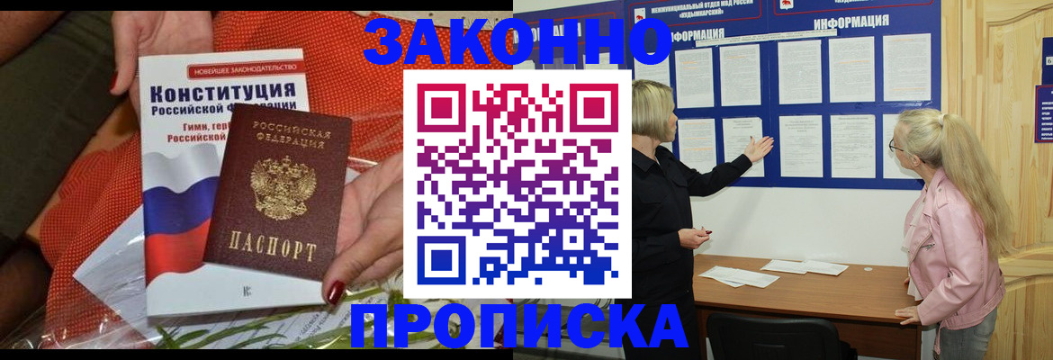 временная регистрация госуслуги в Лобне